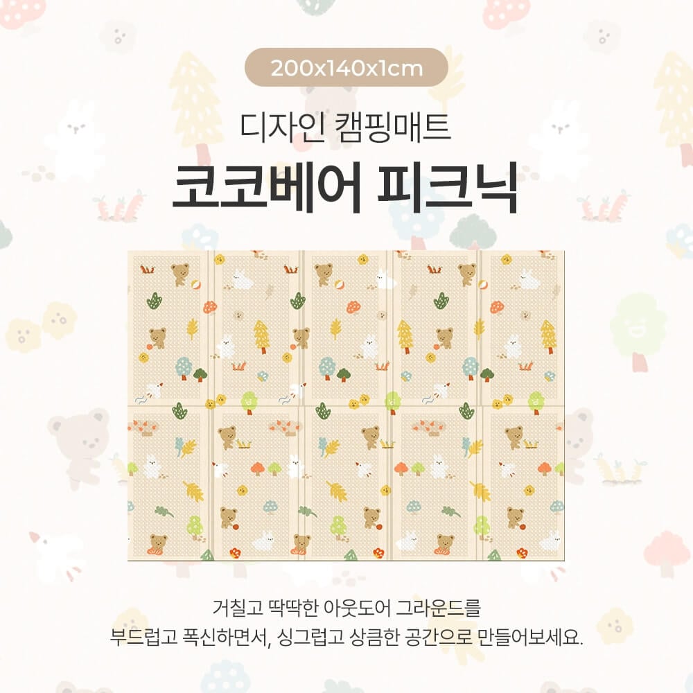 เบาะรองคลาน PARKLON PORT-COCOBEAR 140X200X1.0CM